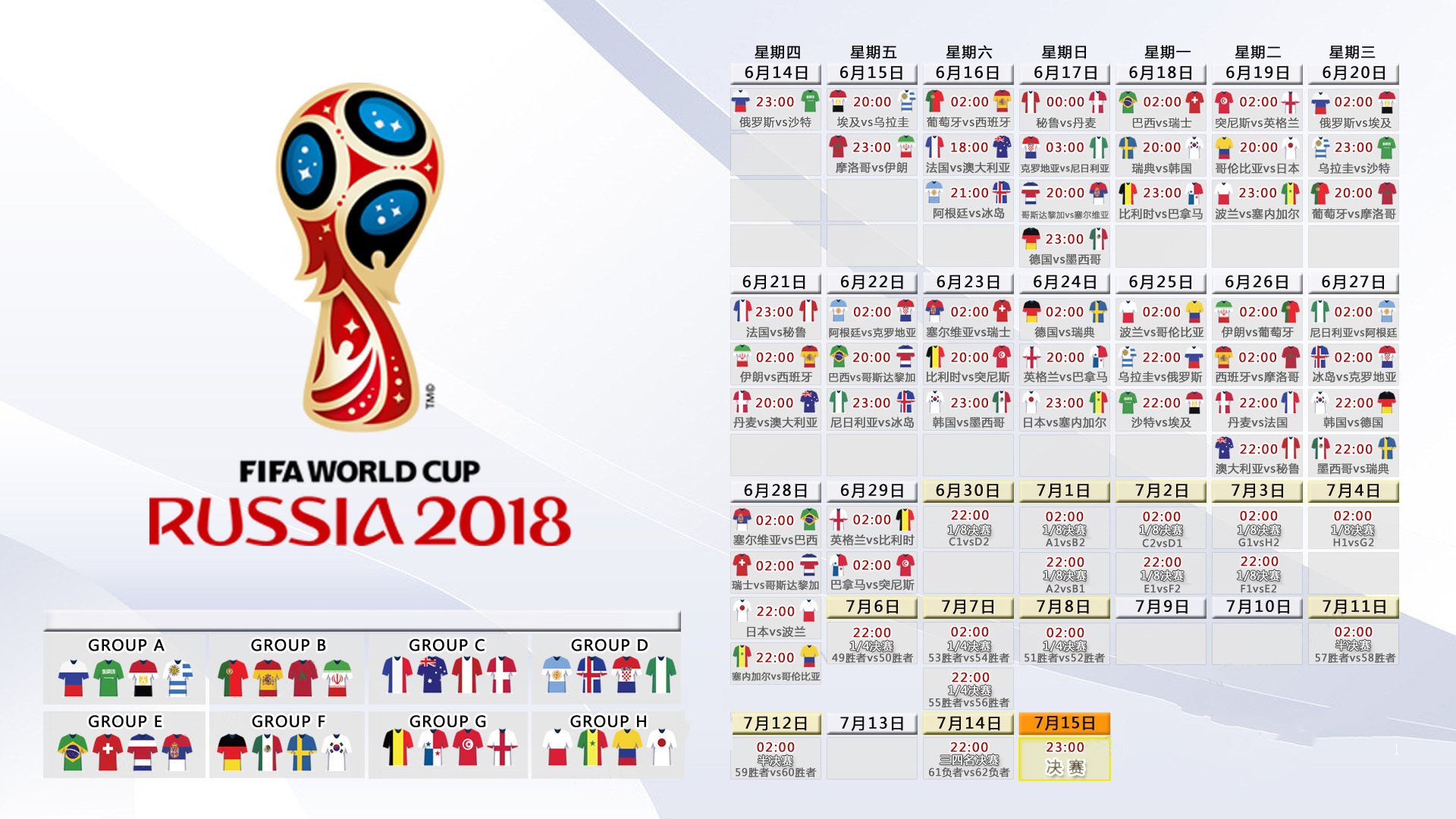 2026世界杯决赛强强对话，德国1:0险胜挪威，阿诺德一剑封喉闪耀全场
